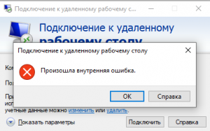 Произошла внутренняя ошибка invalid handle windows 10